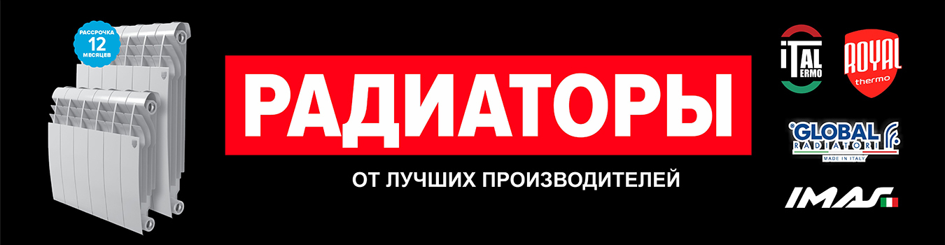 Баннер акции