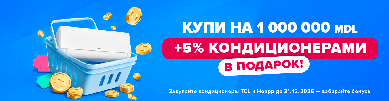 1 млн MDL до 31.12.2026