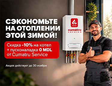 09.2026-11.2026 акция с Cumatru Service