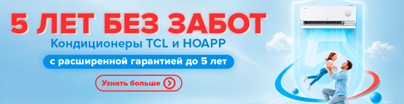 5 лет гарантии