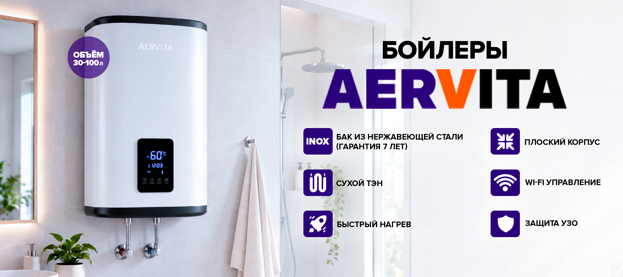 Баннер акции