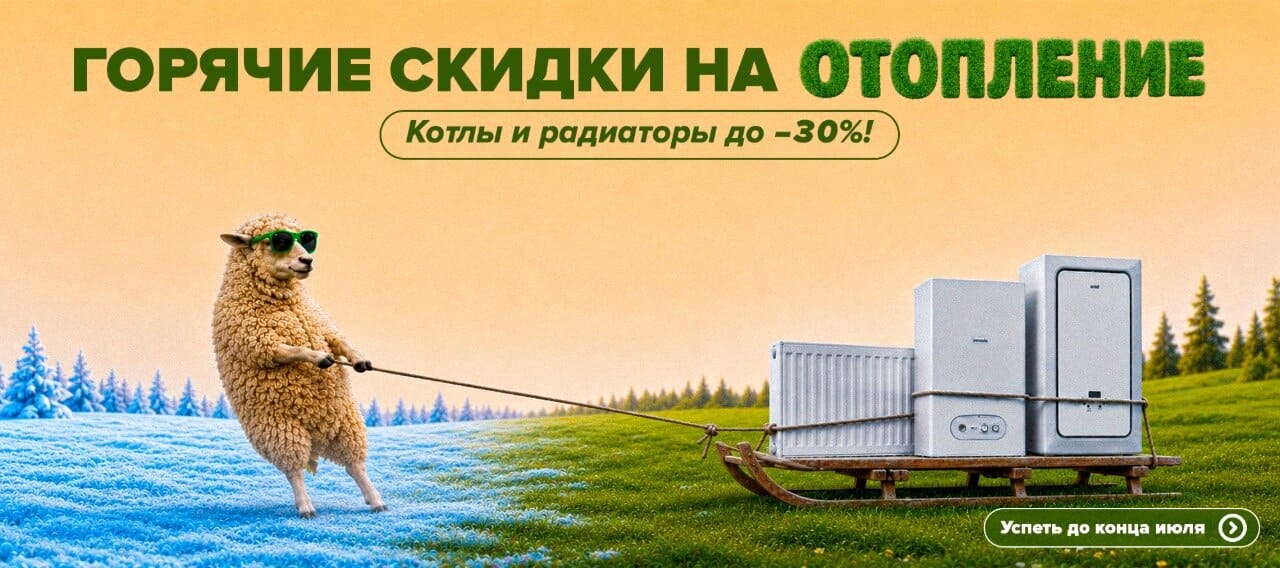 Баннер акции