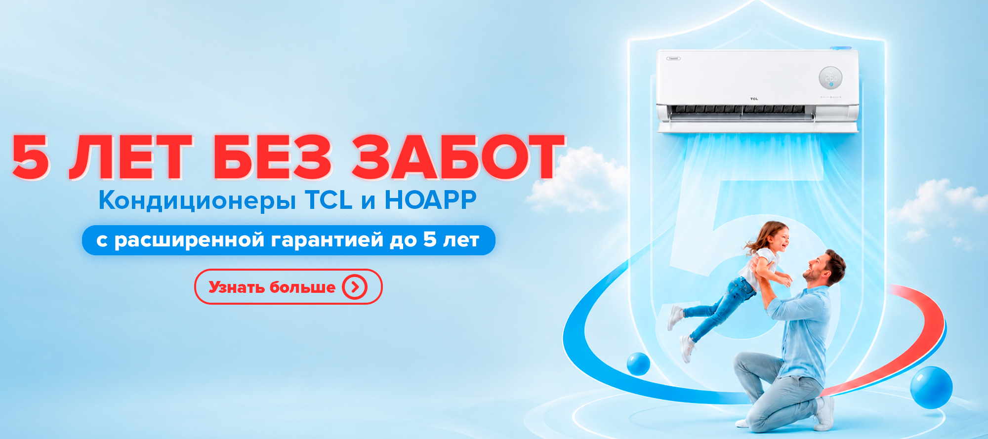 Баннер акции