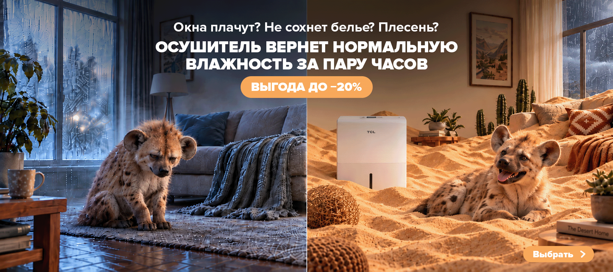 Баннер акции