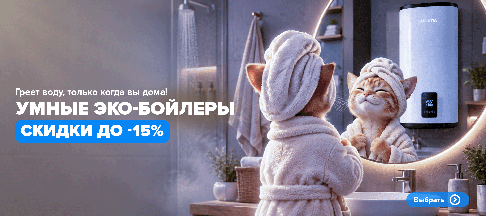Баннер акции