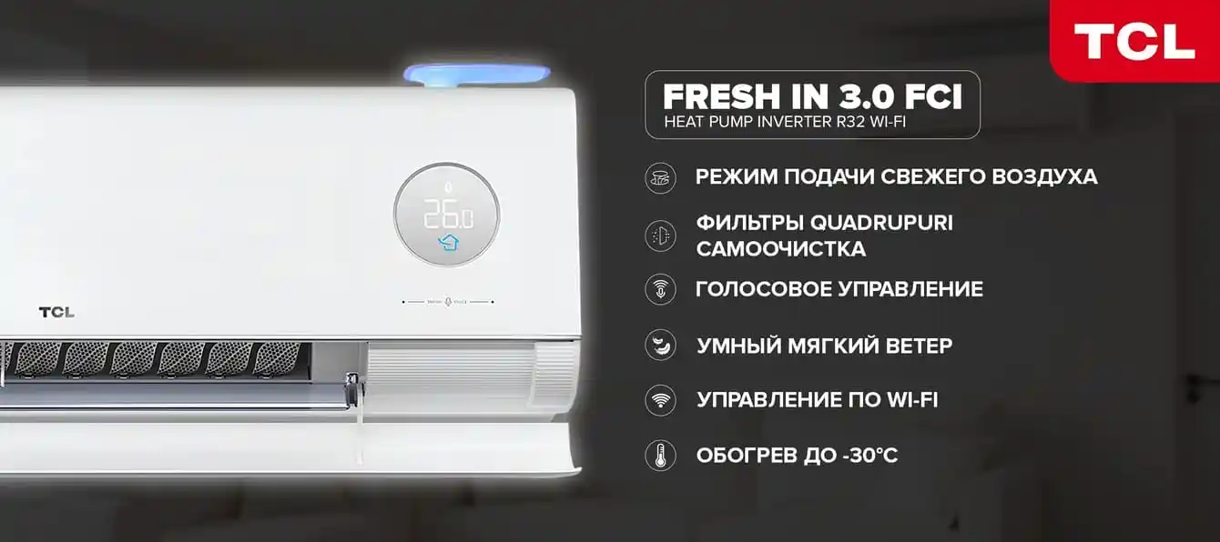 Баннер акции